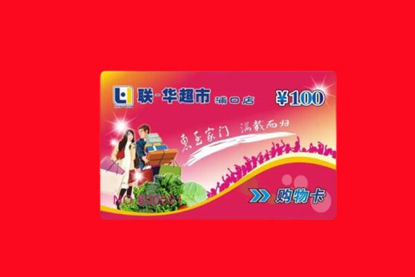 新华区购物卡回收.jpg
