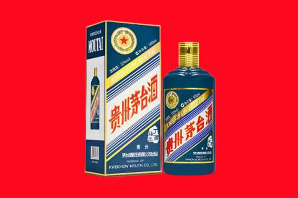 新华区回收贵州茅台.jpg
